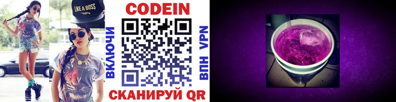Кодеиновый сироп Lean Purple Drank  Беслан 