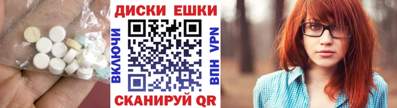 ЭКСТАЗИ 250 мг  Беслан 