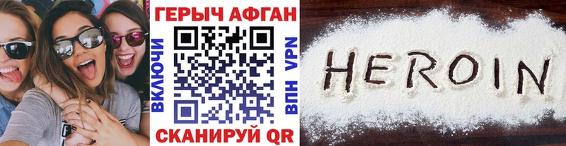 ГЕРОИН Heroin  дарк нет телеграм  Беслан  купить наркоту 