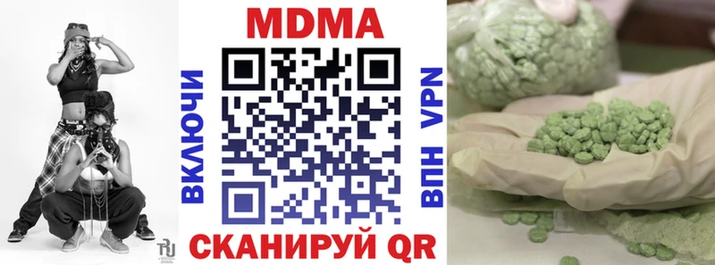 МДМА молли  Беслан 