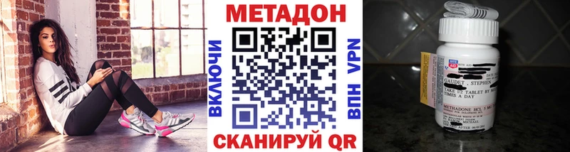 МЕТАДОН кристалл  мега маркетплейс  Беслан 